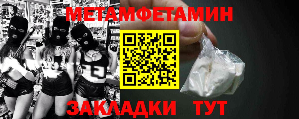 АМФ Розовый  Вход с VPN  Amphetamine  Владимир 