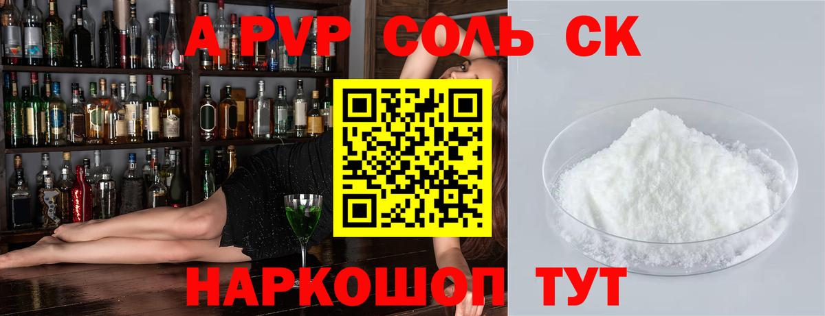 Альфа ПВП мука  Вход с VPN  Владимир  APVP  A PVP СК 