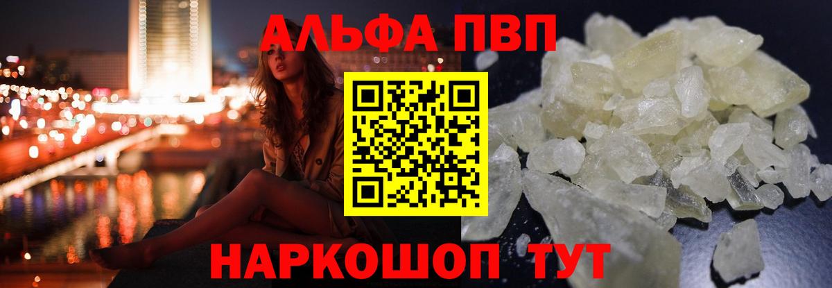 A-PVP VHQ Владимир