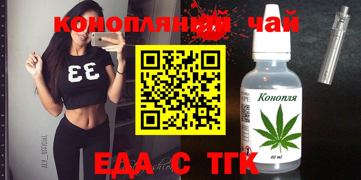 Владимир  Печенье с ТГК марихуана  Вход с VPN 
