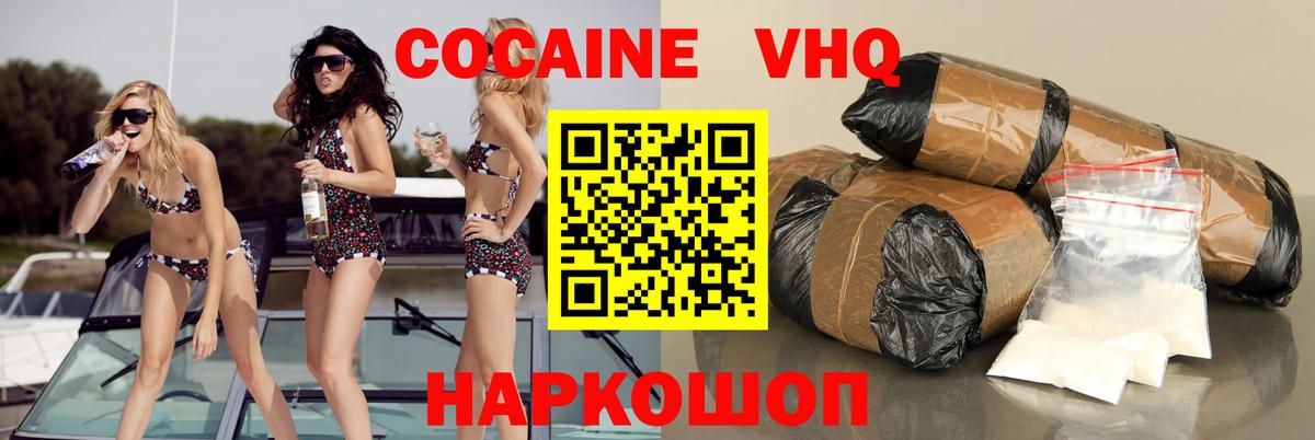 COCAIN 98% Владимир