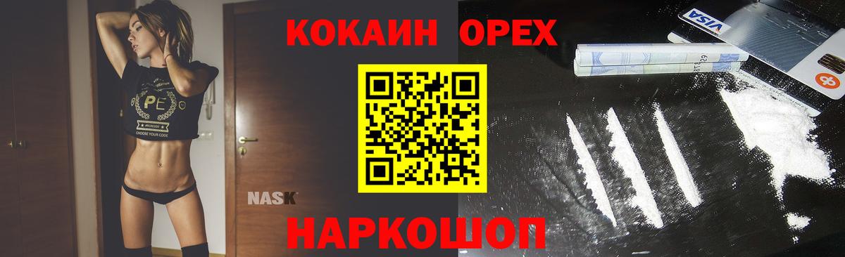 Владимир  Cocaine  Вход с VPN  COCAIN Перу  Кокаин 99% 