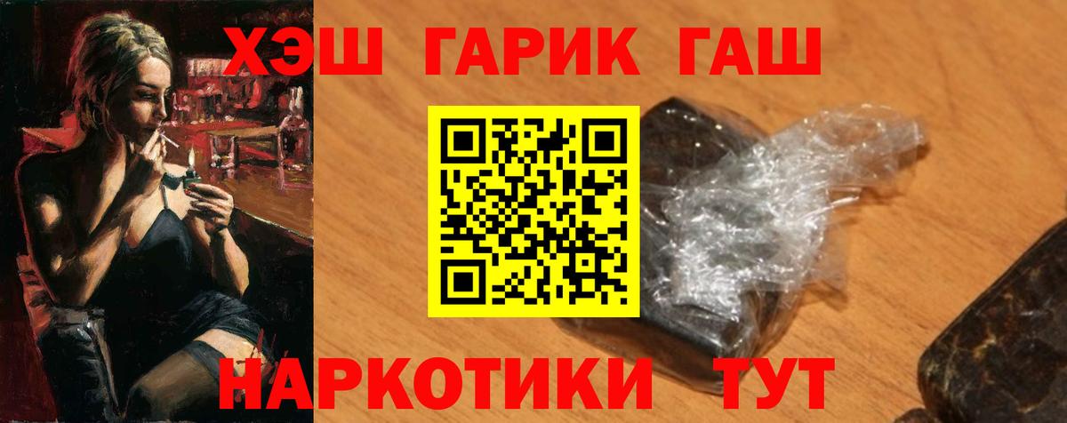 ГАШИШ VHQ  Вход с VPN  ГАШ VHQ  Владимир 