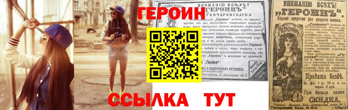 ГЕРОИН гречка Владимир