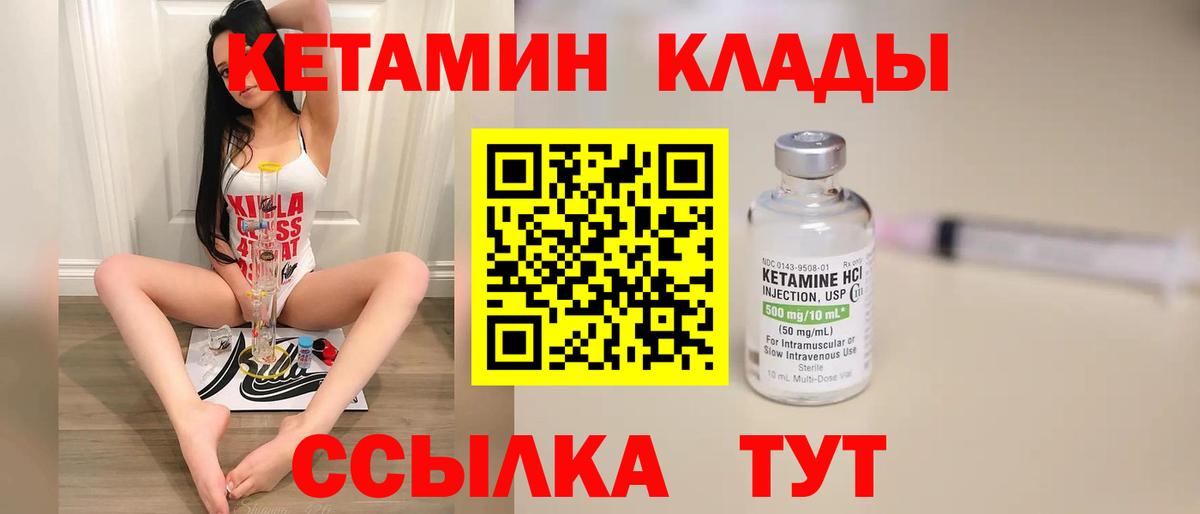Кетамин VHQ Владимир