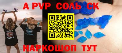 a pvp Апшеронск