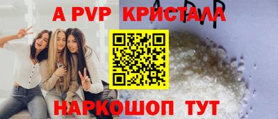 a pvp Апшеронск