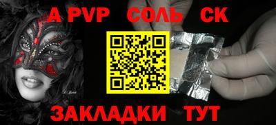 a pvp Апшеронск