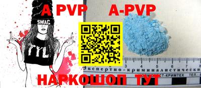 a pvp Апшеронск