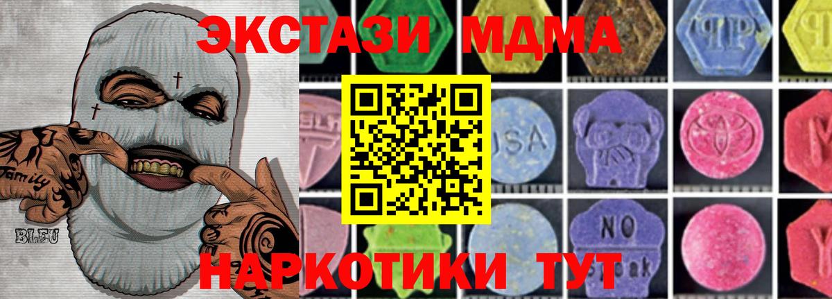 МДМА crystal Владимир
