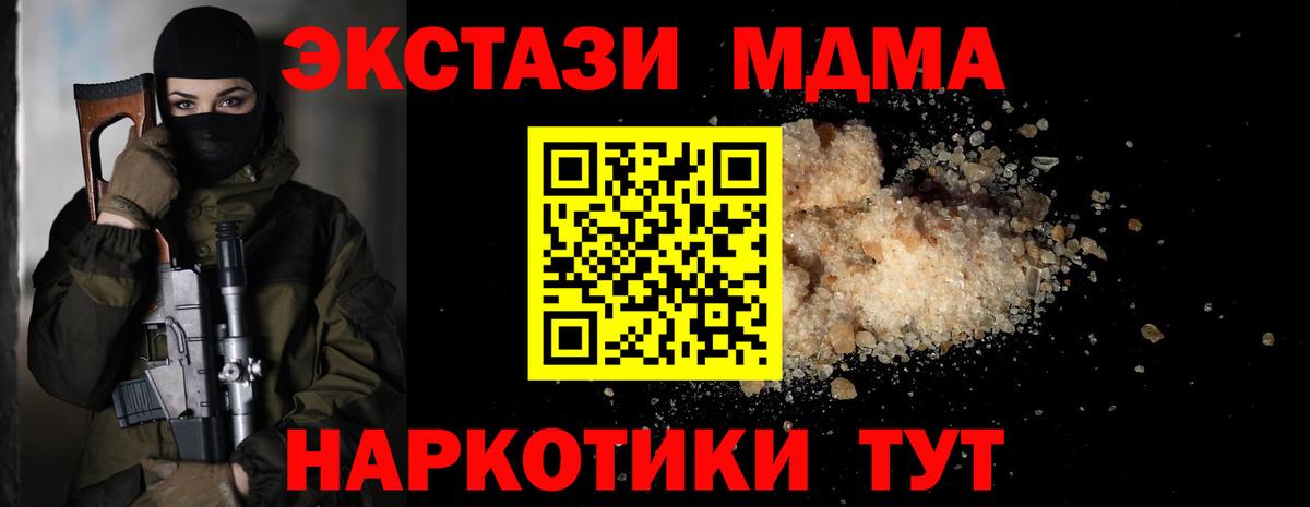 Владимир  MDMA молли  Вход с VPN 