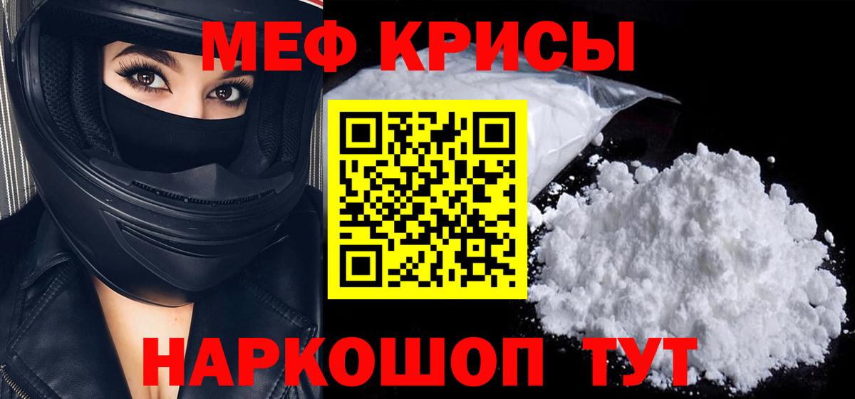 Мефедрон  Владимир