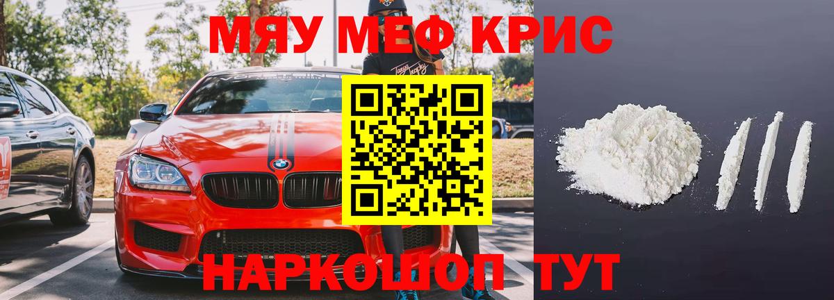 МЯУ-МЯУ VHQ  Меф  Вход с VPN  хочу   Мефедрон VHQ  Владимир 