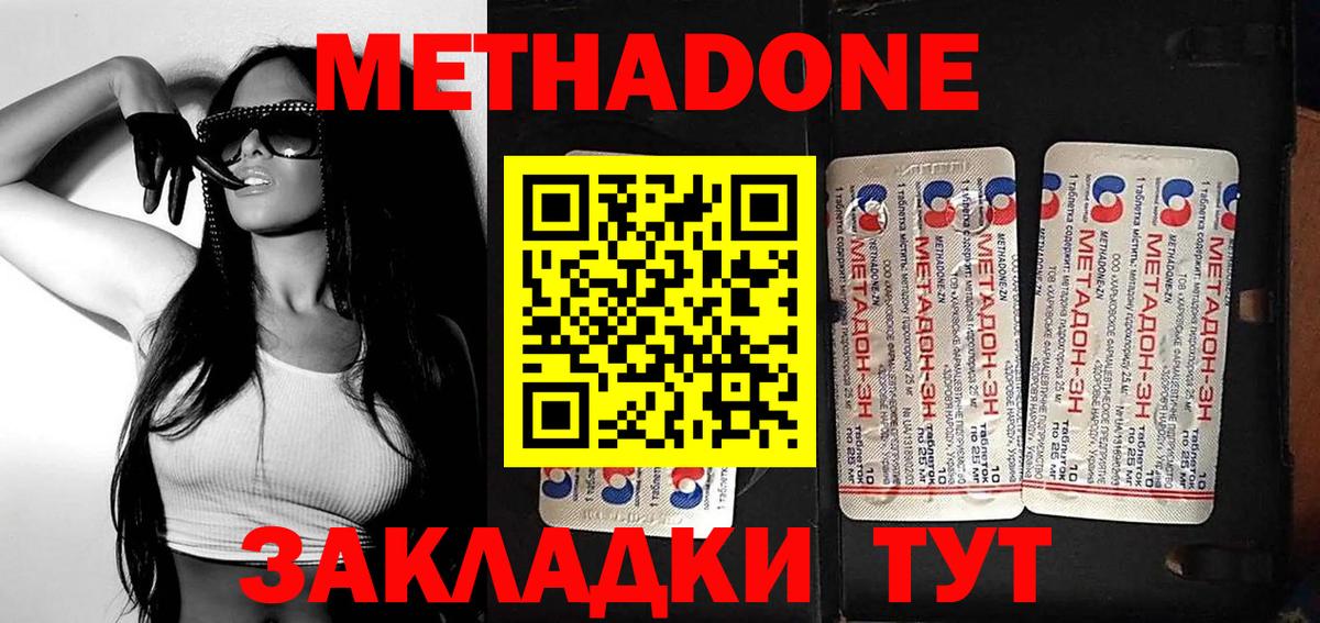 Владимир  МЕТАДОН VHQ  kraken ТОР  МЕТАДОН кристалл  Вход с VPN 
