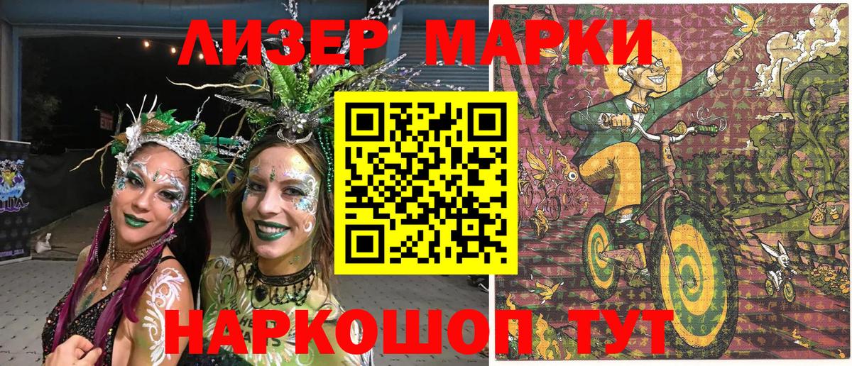 Марки N-bome 1500мкг  Вход с VPN  Владимир 
