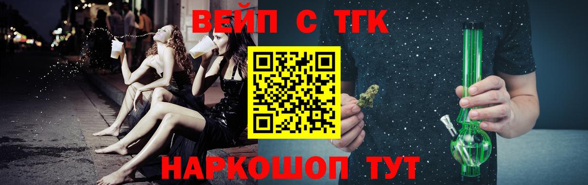 ТГК жижа Владимир